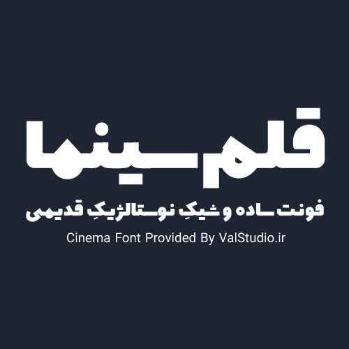 فونت فارسی سینما