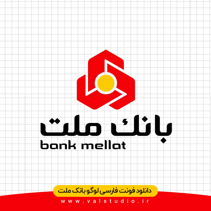 دانلود رایگان فونت لوگو بانک ملت