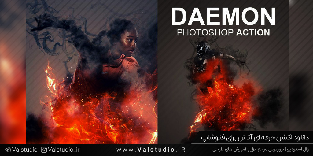 اکشن آتش Daemon از گرافیک ریور