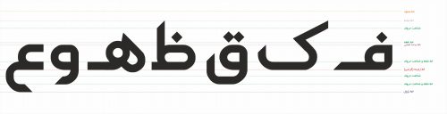  فونت فارسی حرفه ای آسمان نسخه جدید