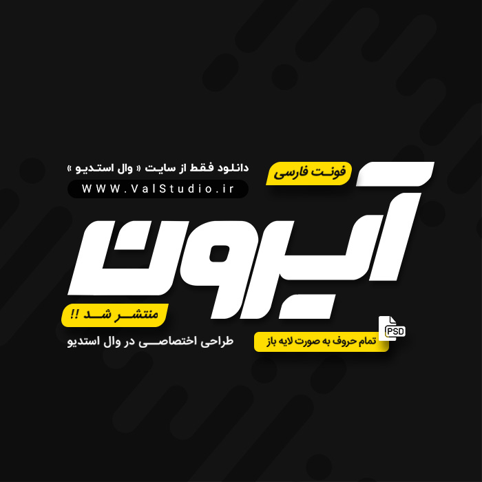 فونت تایپوگرافی آیرون
