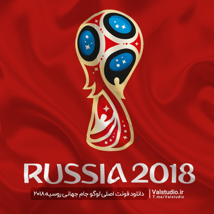 دانلود فونت لوگو جام جهانی