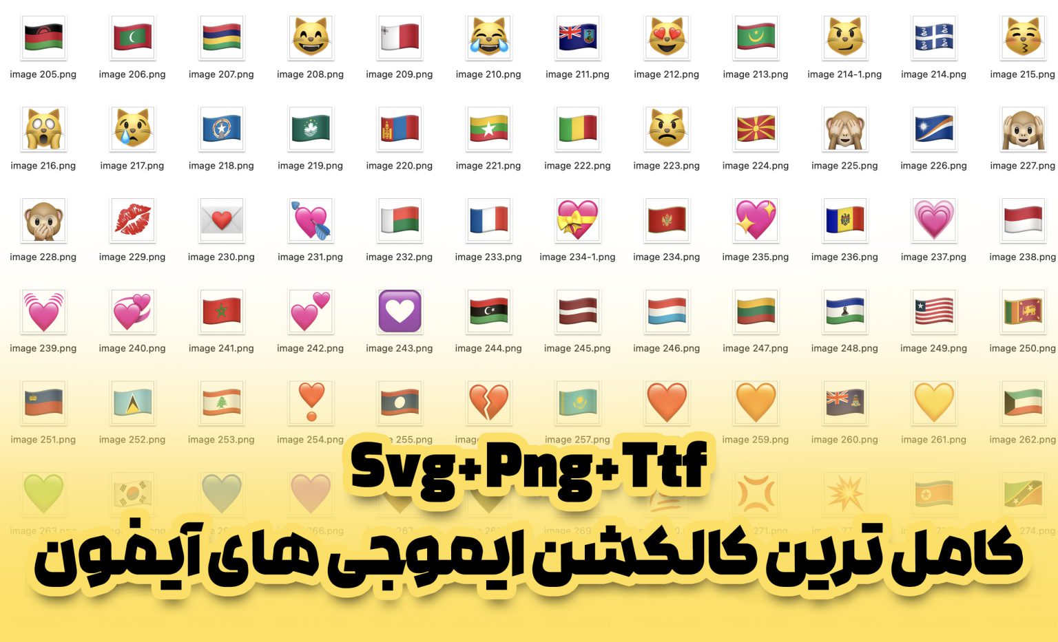 دانلود ایموجی های آیفون +کاملترین نسخه وال استودیو
